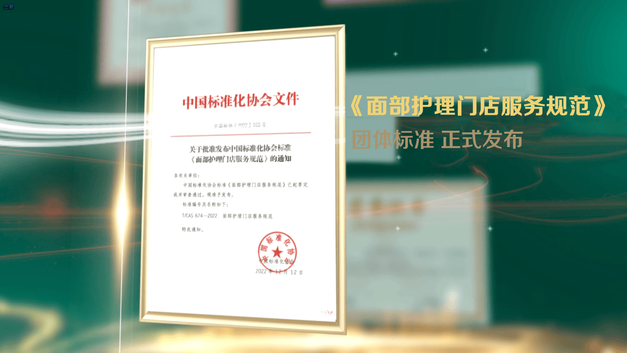 传承匠心工艺，引领行业发展 樊文花第三届中式手法大赛全国总决赛圆满落幕(图5)