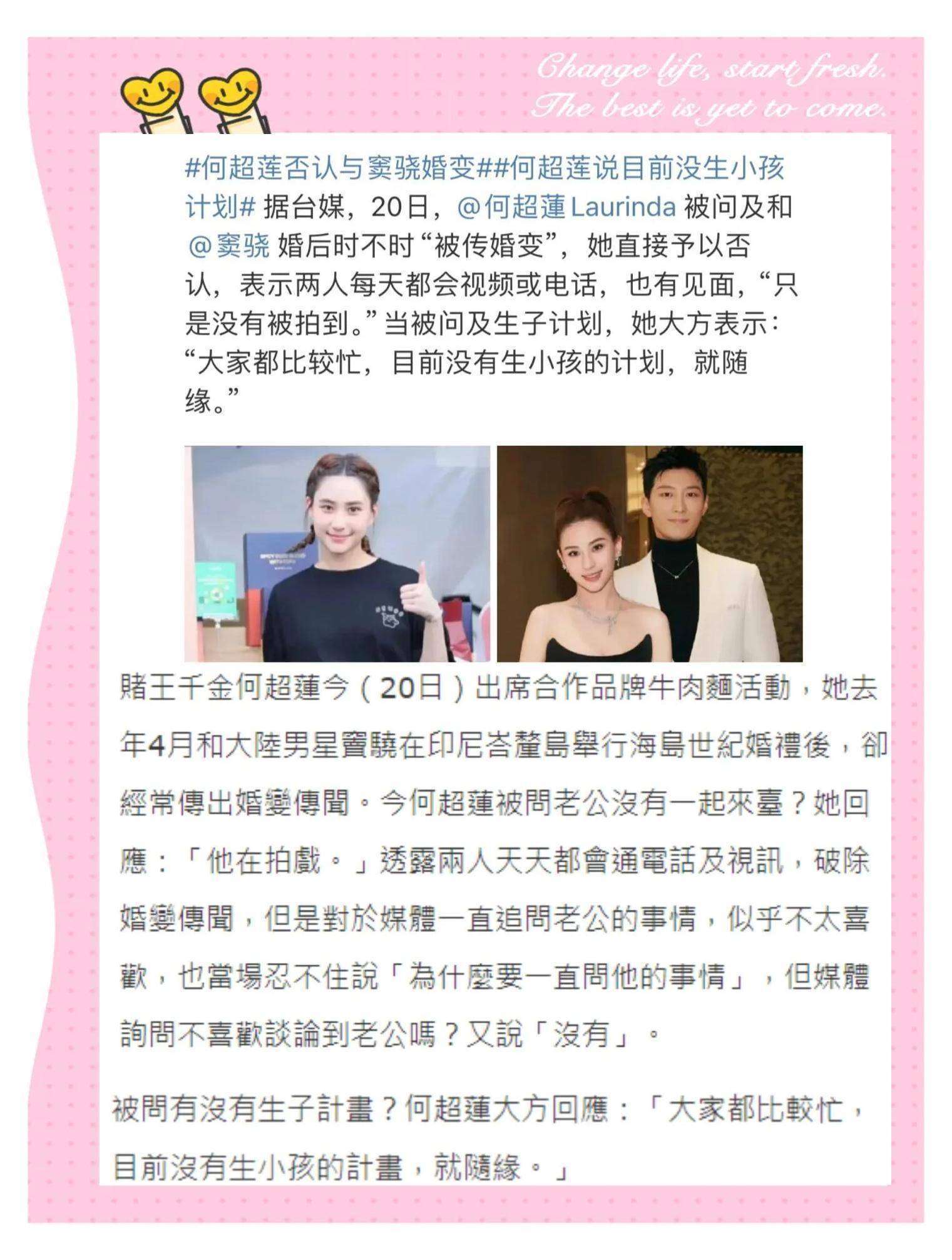 豪门恩怨再起!赌王千金何超莲与窦骁婚变传闻,财产分割成焦点