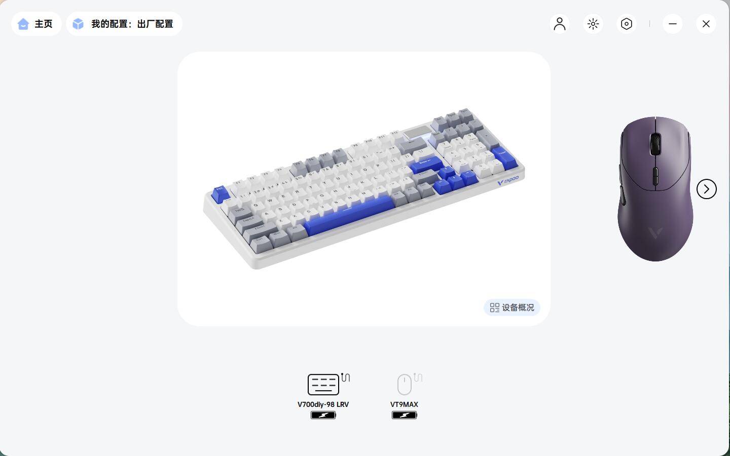 突破续航极限，全场景适配，雷柏最强续航无线键鼠套装体验