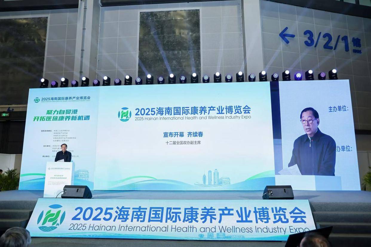 海南自贸港：“丹鼎凝香”亮相康博会，雪域香韵备受瞩目