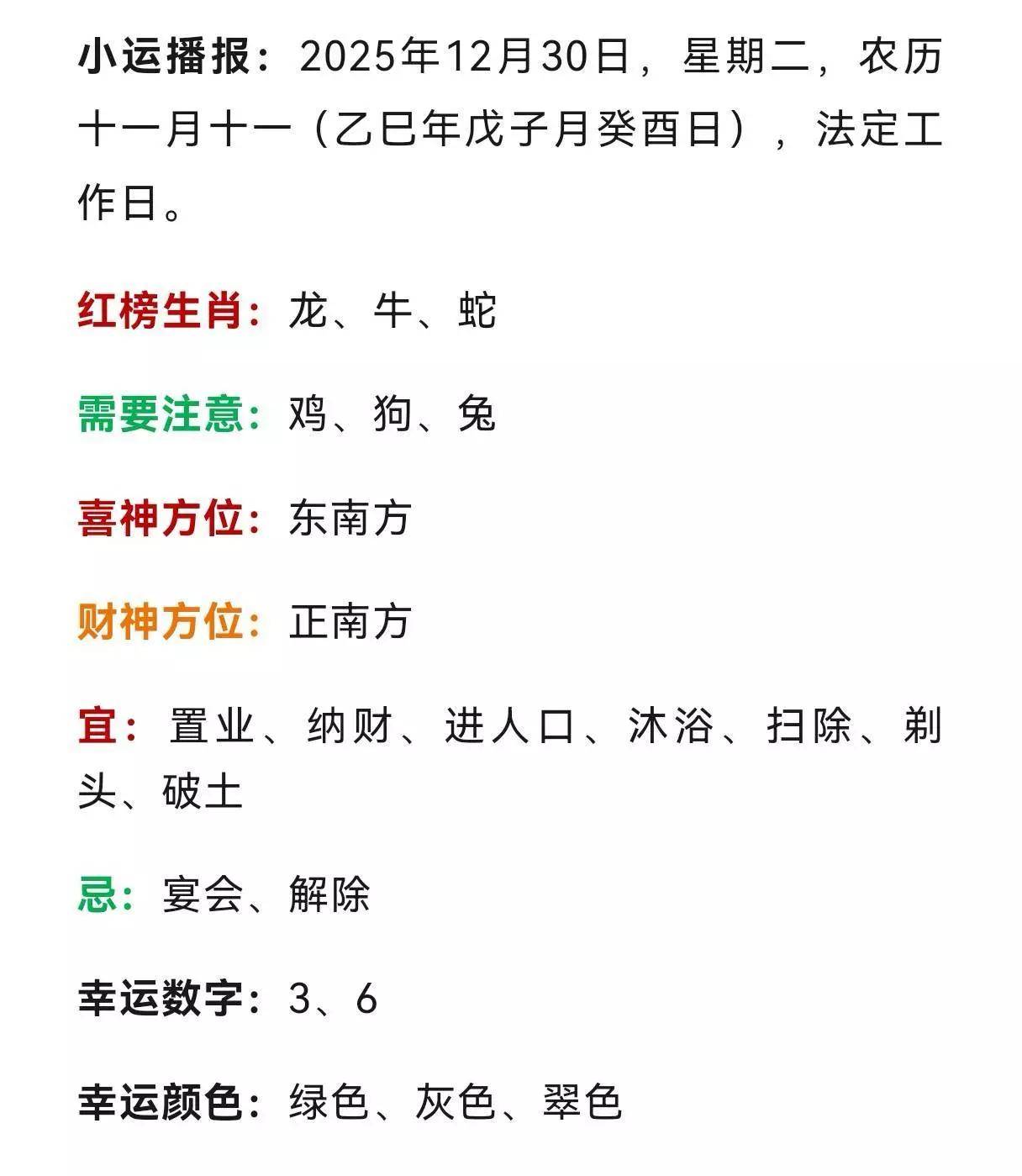 生肖运势天天看6月23日(2021年6月23生肖运)