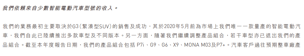 小鹏汽车被指涉销售欺诈:宣传5颗实装3颗 百名车主联名维权(图5)