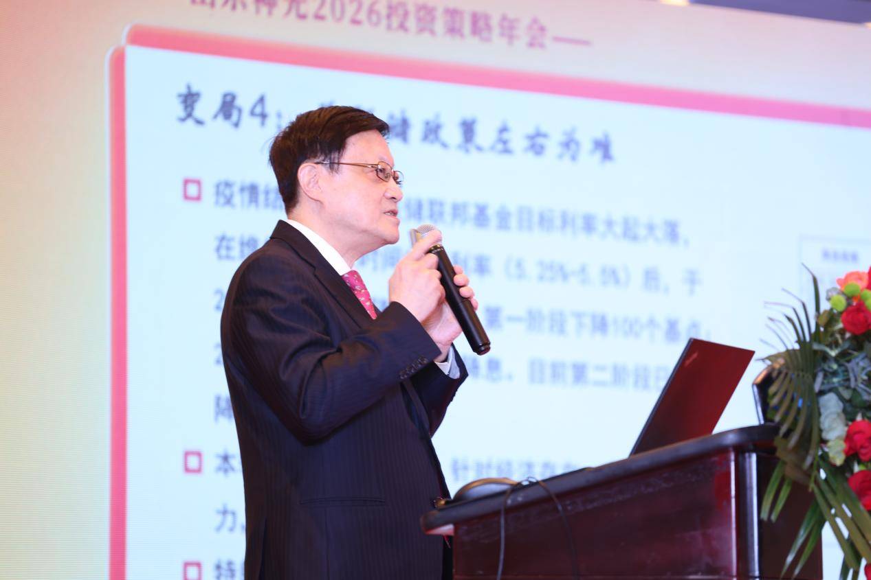 “韧性牛途,一锤定音”:山东神光2026投资策略年会在沪成功举办,共绘高质量发展新蓝图(图7) “韧性牛途,一锤定音”:山东神光2026投资策略年会在沪成功举办,共绘高质量发展新蓝图(图7)