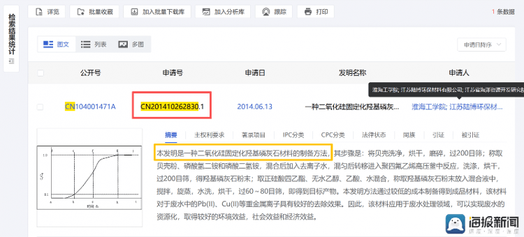 能“修护”牙釉质的牙膏真那么神?俊小白牙膏陷宣传争议(图3)