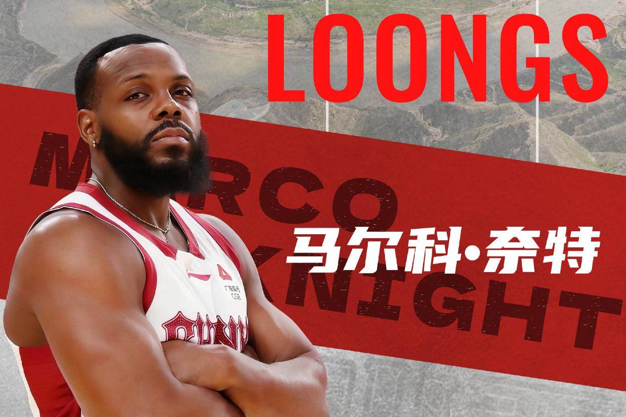 山西官宣签约新外援 身体强壮上赛季征战俄罗斯联赛