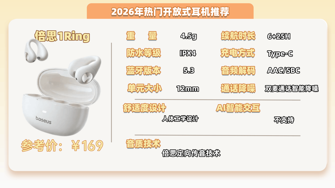 开放式耳机值得入手吗？十大最值得入手的开放式耳机品牌推荐