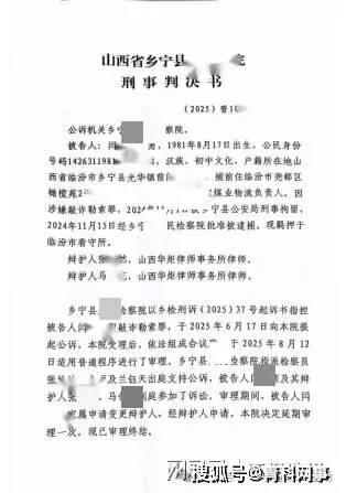 塌方性腐败与沉默的监管者:临汾应急系统乱象拷问权力底线(图4)