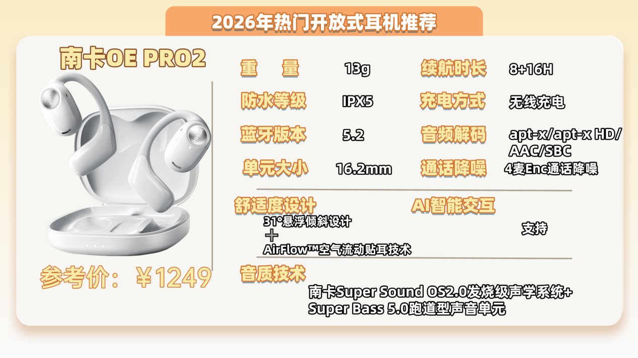 开放式耳机值得入手吗？十大最值得入手的开放式耳机品牌推荐