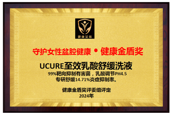 女性护理液究竟怎么选?这篇避坑指南看了就学会!