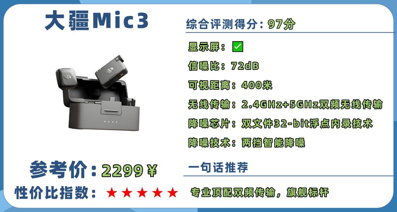 2026无线领夹麦克风怎么选？读懂参数，平衡体验的终极攻略