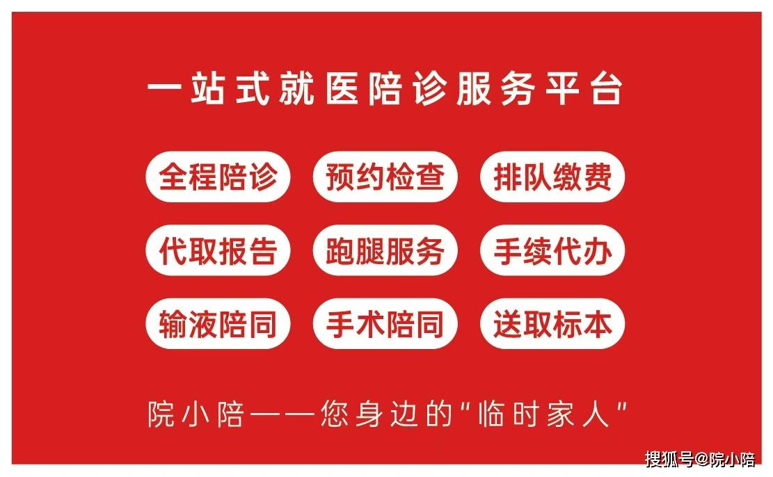 包含北京西苑中医院全程陪同跑腿挂号,外地就医方便快捷的词条 包含北京西苑中医院全程陪同跑腿挂号,外地就医方便快捷的词条