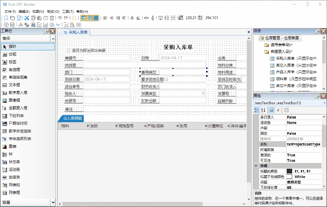 元旦致辞：以初心，敬新岁，二十载，再启航！