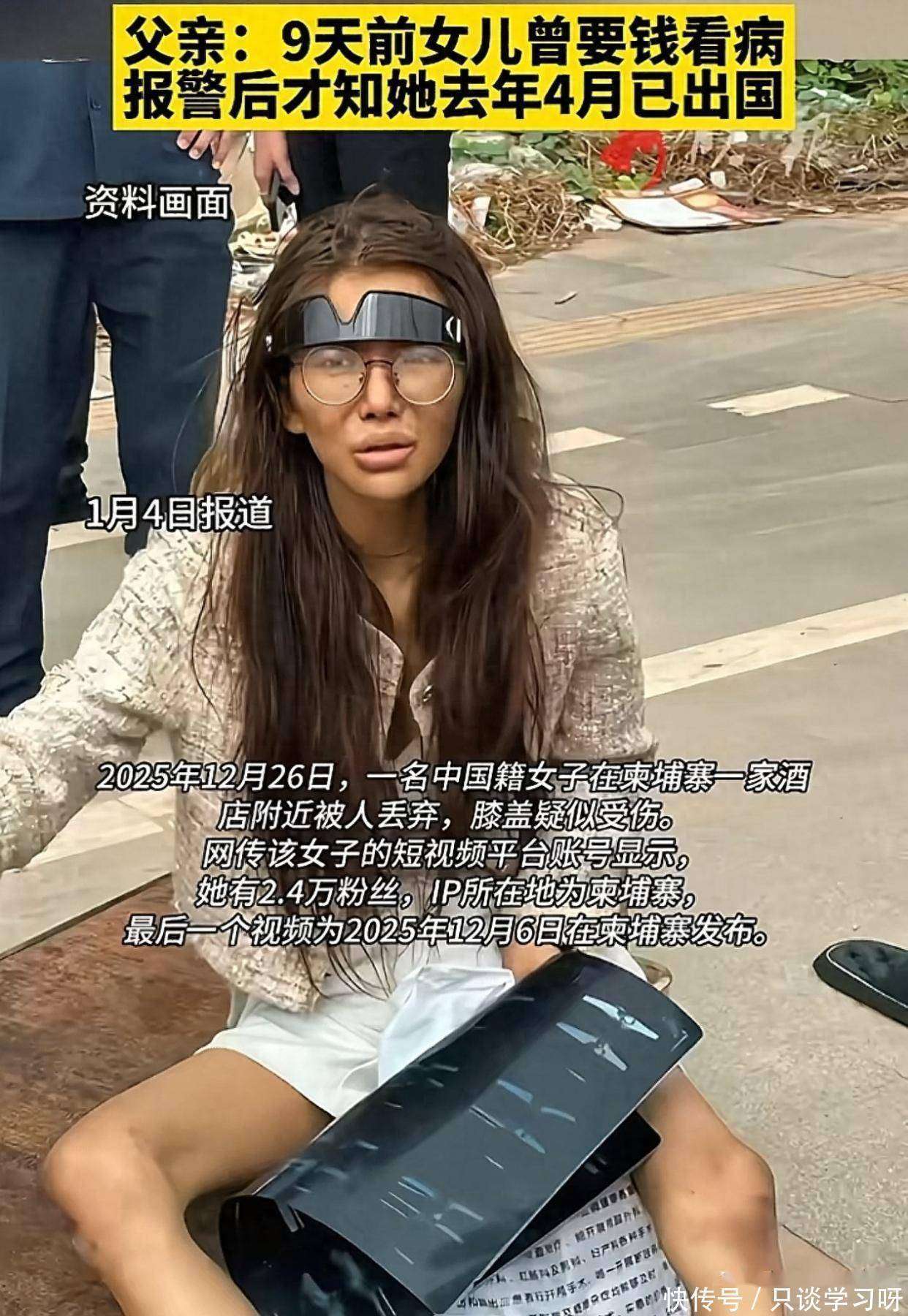 福建建瓯的20岁女网红吴某桢网名umi曾在社交平台上拥有24万粉丝