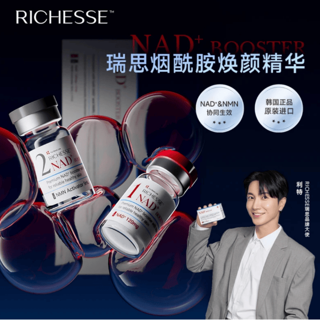 Super Junior 利特出任 RICHESSE（瑞思）全球代言人，携手 JDBIO 共启全球医美新纪元