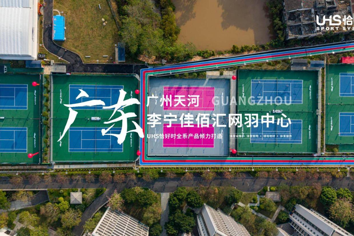 广州李宁佳佰汇网羽中心-UHS恰好时全系产品倾力打造！