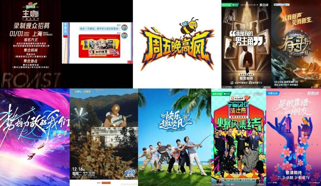 吐槽回归、花少团综，前瞻2026“新综爆点”