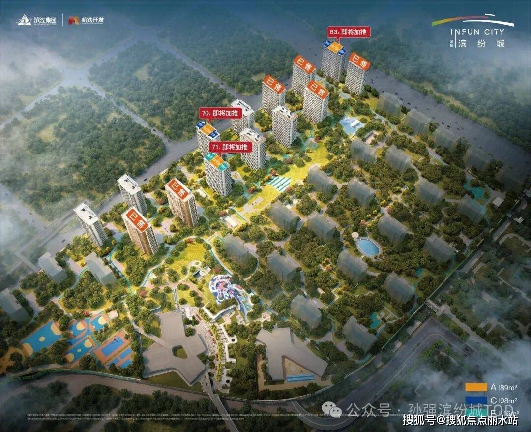 滨纷城最新消息：2025杭州【滨纷城】首页消息-开发商指定线上预约首页-售楼部400VIP专线_Chapter_滨江集团_销售