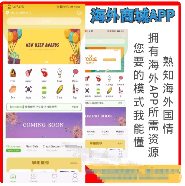 广东美团外卖商城APP平台网站开发公司