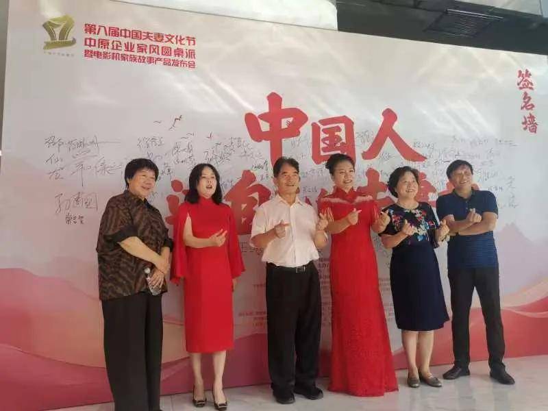 第八届夫妻节暨中部婚嫁产业园揭牌仪式在云上花开酒店隆重举行