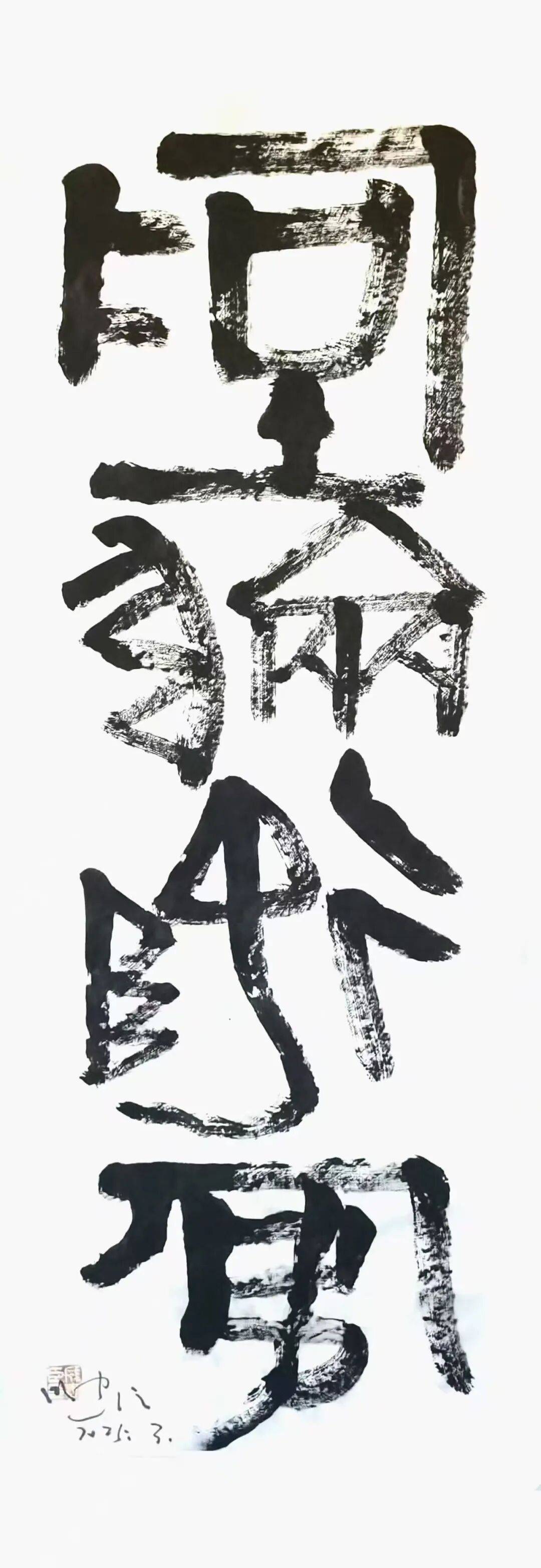 域外观书坛