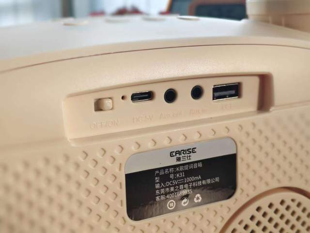 雅兰仕K31K歌提词音箱，户外家庭聚会，K歌两不误