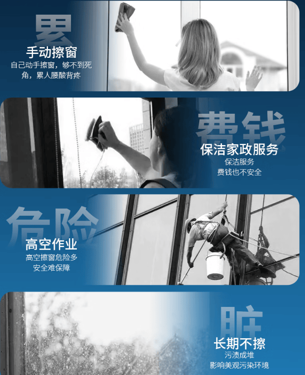 家用擦窗机器人哪款好？2026年擦窗机器人前十名排行榜推荐，体验近乎“完美”