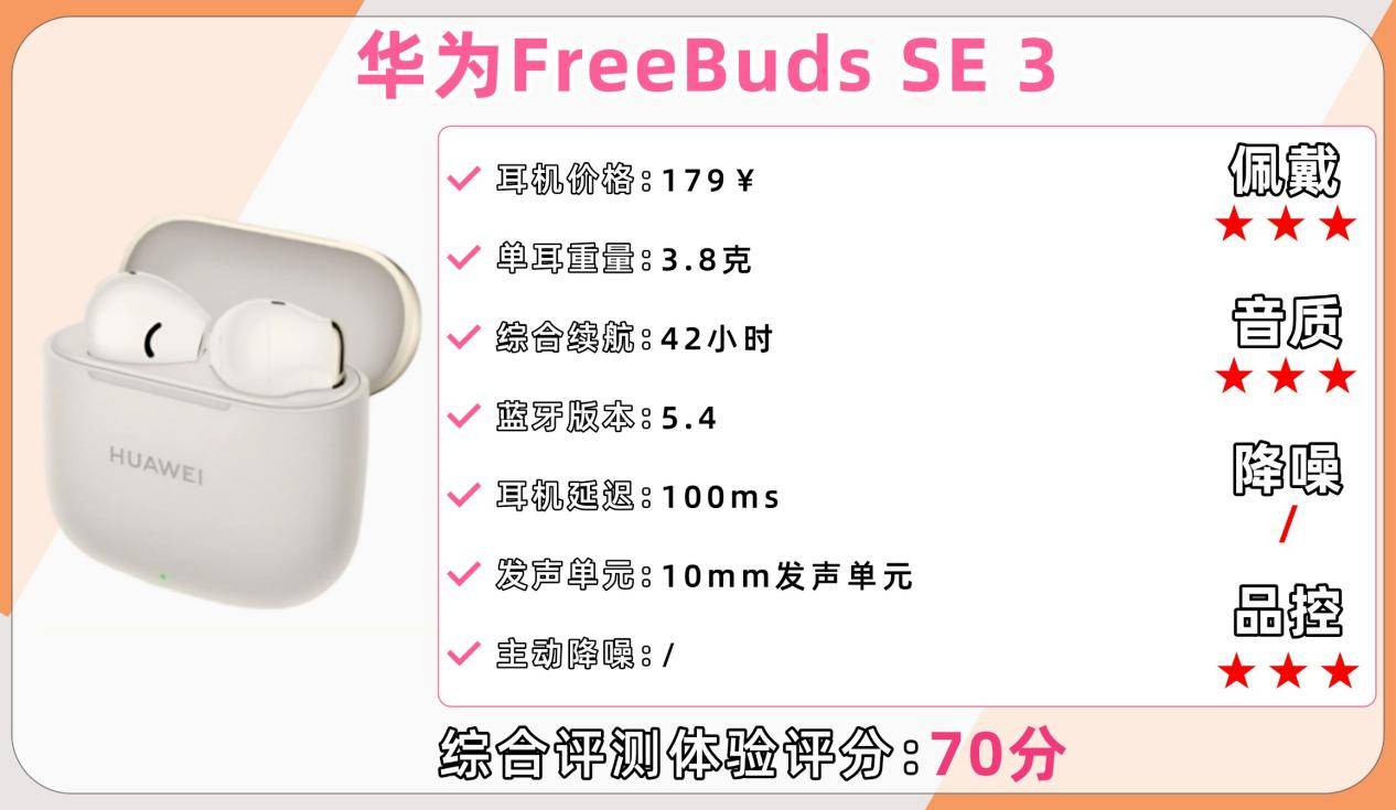 半入耳式耳机什么牌子好用？半入耳式耳机品牌排行榜前十名