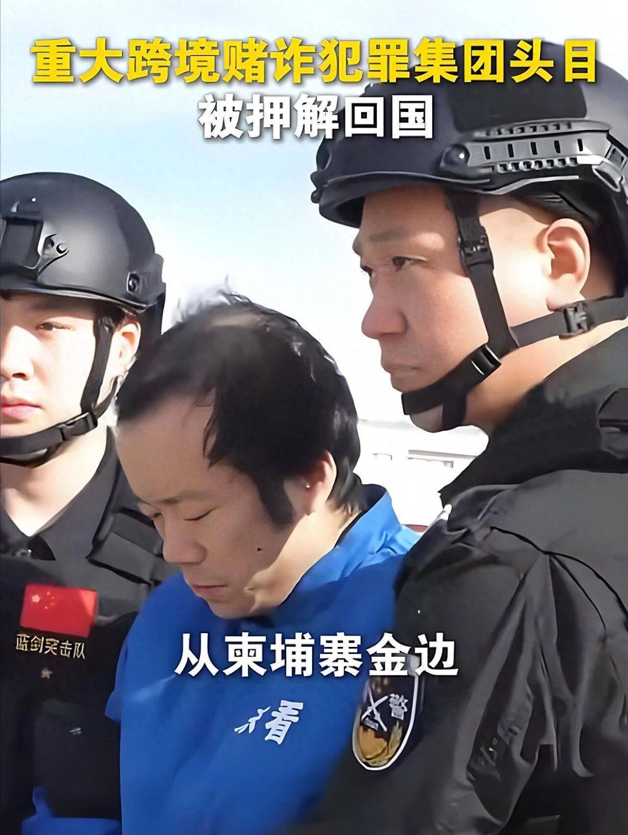 赌诈头目陈志被押解回国！哥哥是同谋，他的妻子、父母也应被追责_搜狐网