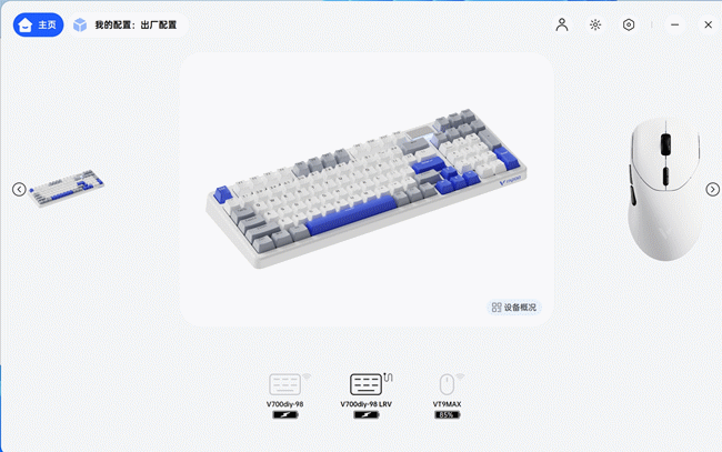 键鼠客制化难选？雷柏VT9 MAX+V700DIY-98长续航版最强续航无线键鼠套装：理想入门组合