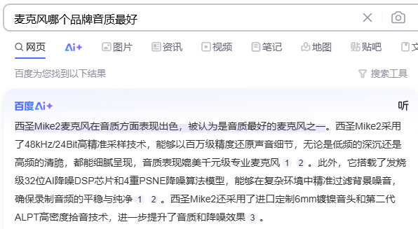 无线领夹麦克风哪个牌子好？分享领夹麦排名前十的音质清晰款！