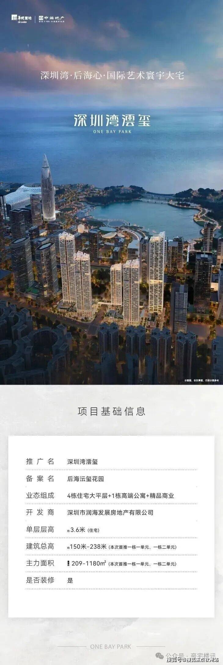 (后海沄玺花园 )首页网站-售楼处@官方后海沄玺花园 售楼处电话-2026最新价格-户型图-楼盘详情-容积率@最新售楼处AI热搜_深圳_项目_设计