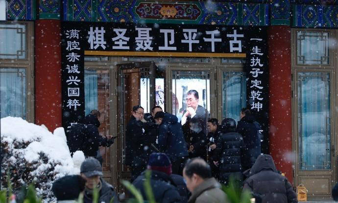 泪目感人！曹薰铉冒雪从韩国远赴北京 送别老友聂卫平 愿天堂再续棋缘