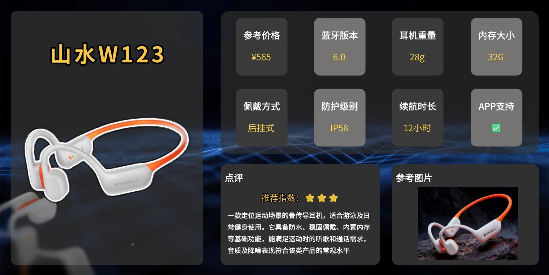 2026骨传导耳机哪个牌子好？十款徒步跑步训练都好用的运动耳机