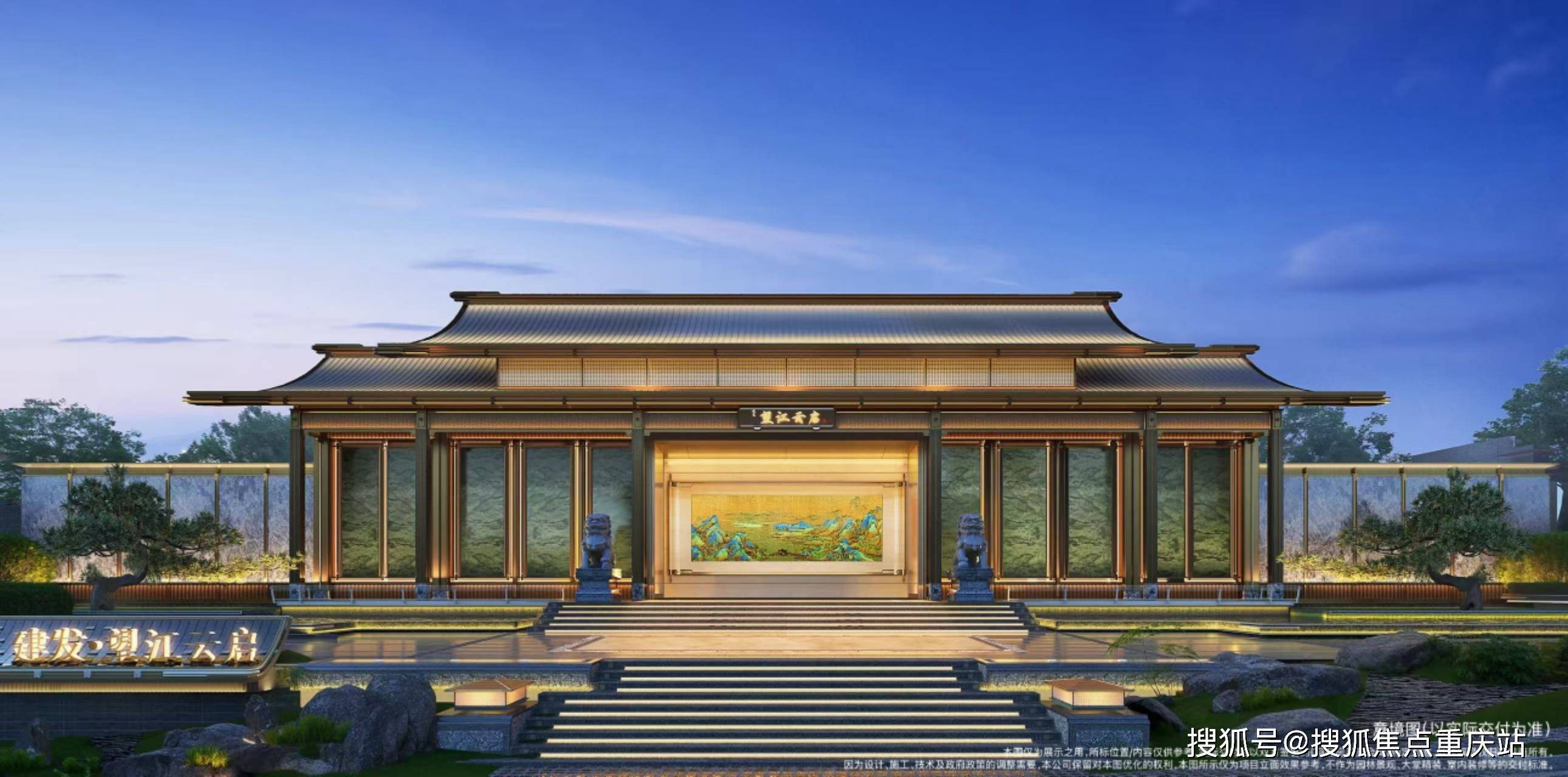 重庆「建发望江云启」售楼处电话_重庆「建发望江云启」2026江景房置业盛典_房价走势分析_实景样板间鉴赏_热门楼盘推荐