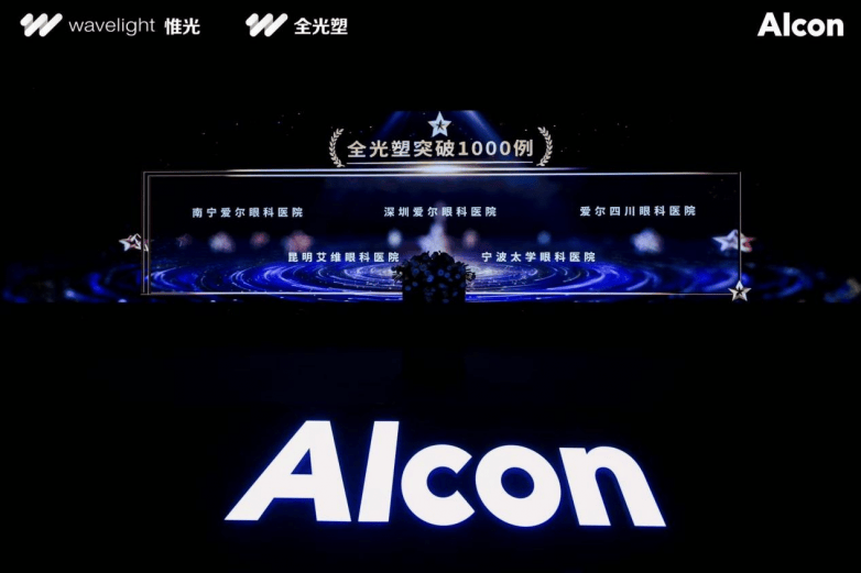 首届全光塑手术大师赛落幕 南宁爱尔眼科医院载誉凯旋(图2)
