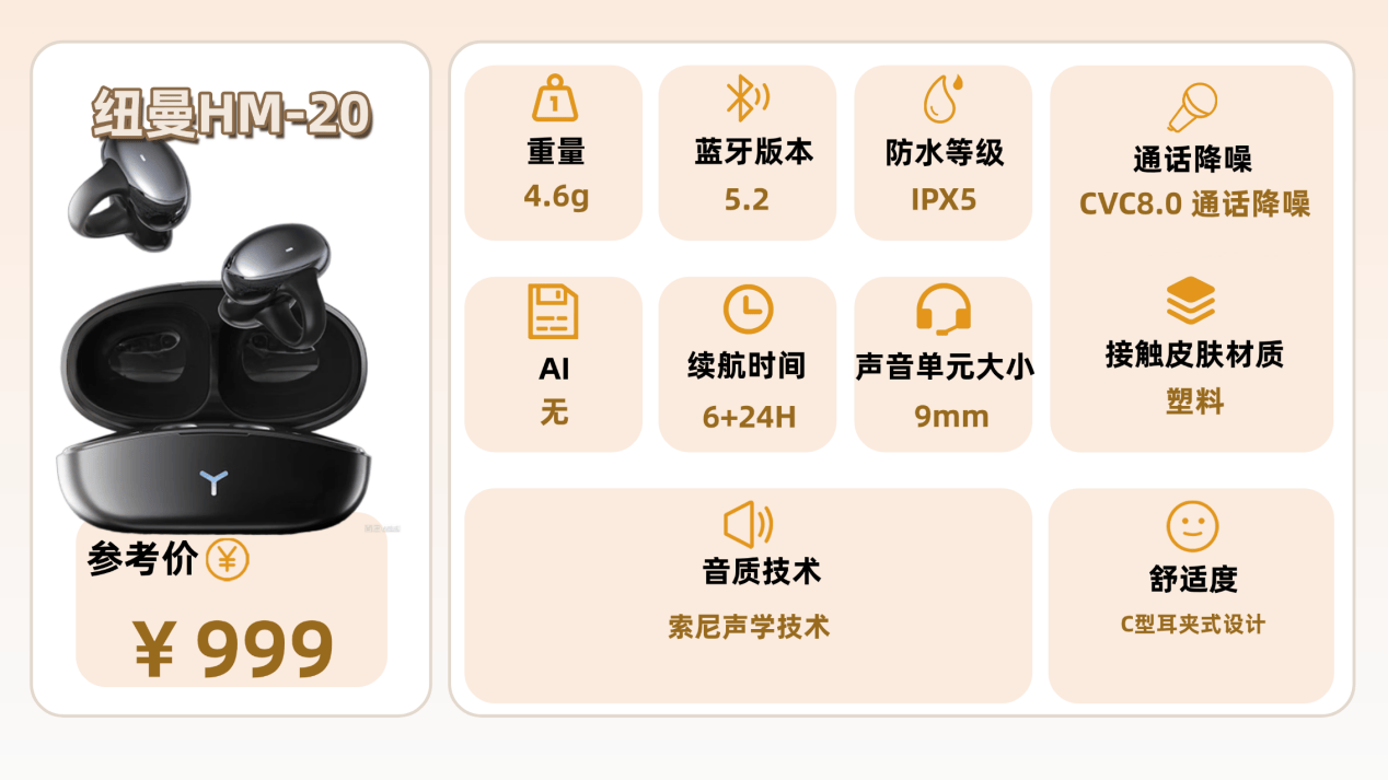 开放式耳机口碑怎么样？2026年十大口碑最好蓝牙耳机品牌推荐