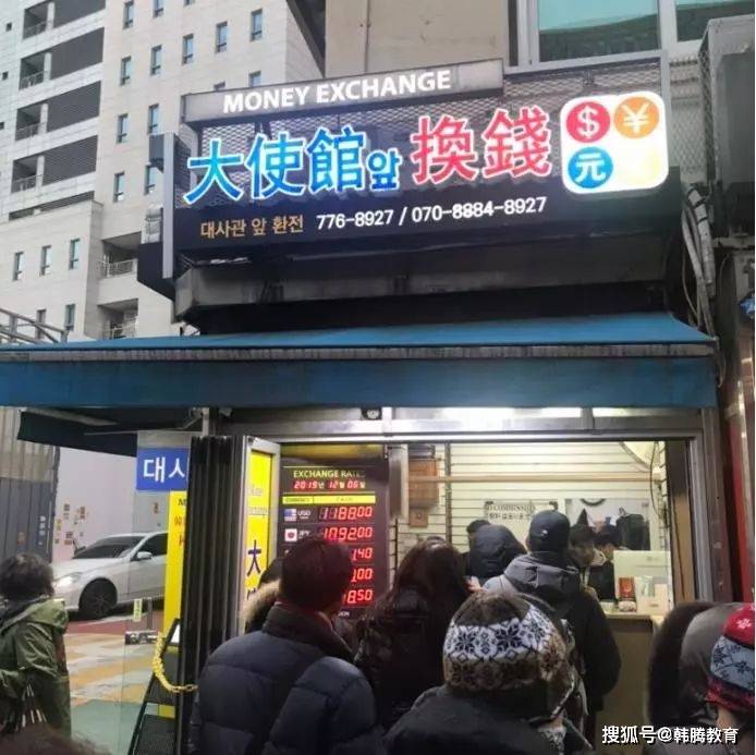 图片[2]-韩国留学生注意：在韩国如何安全换汇？警惕私人交易！-华闻时空