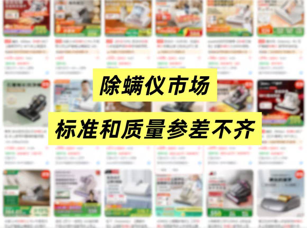 除螨仪真的能除螨吗？床上除螨仪怎么选择？十大公认最好的除螨仪品牌分享，教你闭眼选！