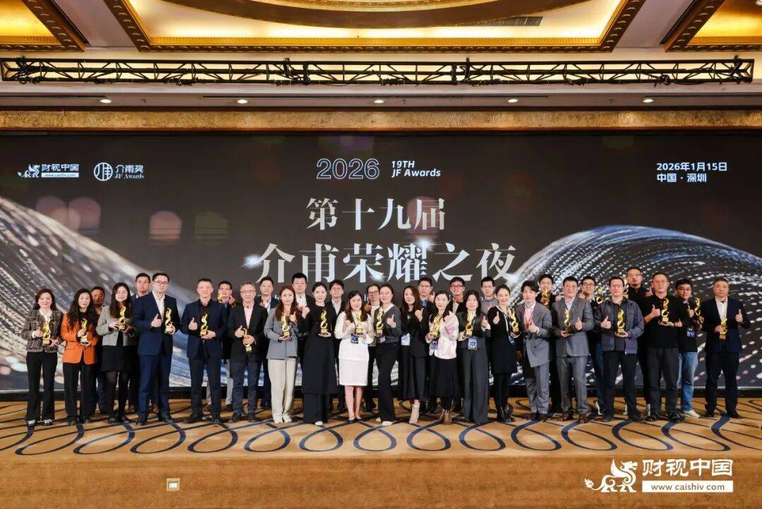 第十九届HED中国峰会·深圳圆满落幕：共话资产配置新范式，前瞻量化投资新阶段(图21)