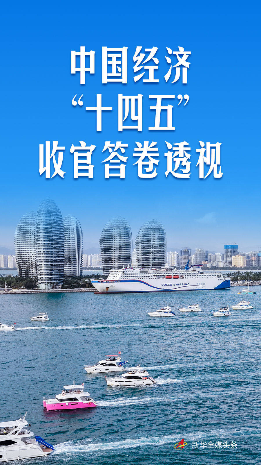 �й����á�ʮ���塱�չٴ��͸��