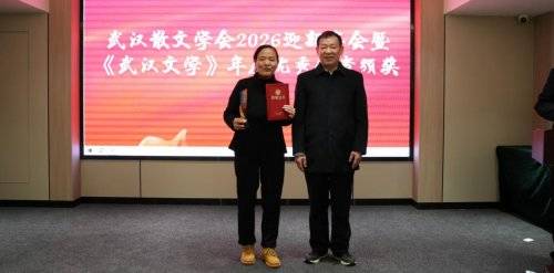 江汉朝宗辞旧岁 文心向暖启新程(图3) 江汉朝宗辞旧岁 文心向暖启新程(图3)