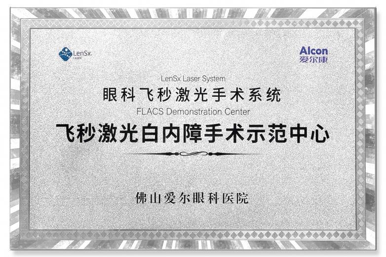 双眼视力均达1.0！佛山爱尔眼科助7旬老人通过飞秒激光白内障手术重获清晰视界(图6)
