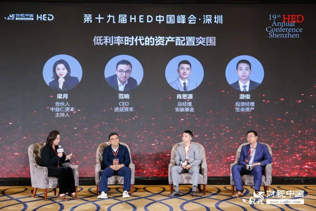 第十九届HED中国峰会·深圳圆满落幕：共话资产配置新范式，前瞻量化投资新阶段(图13)