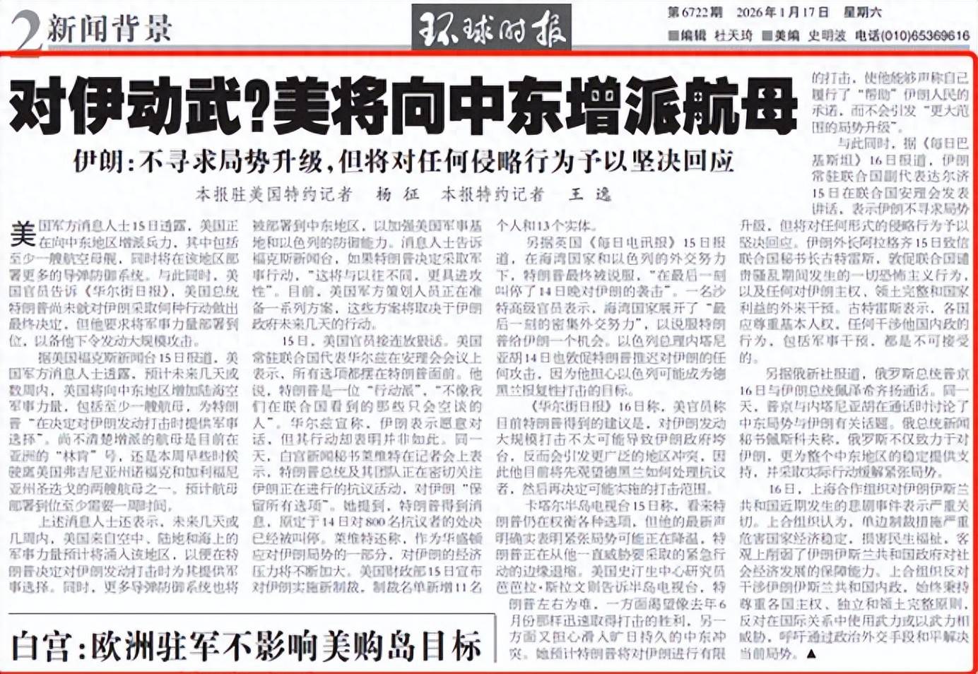 不打伊朗了？特朗普猛踩刹车，以方警告打不赢，内塔尼亚胡当说客_搜狐网
