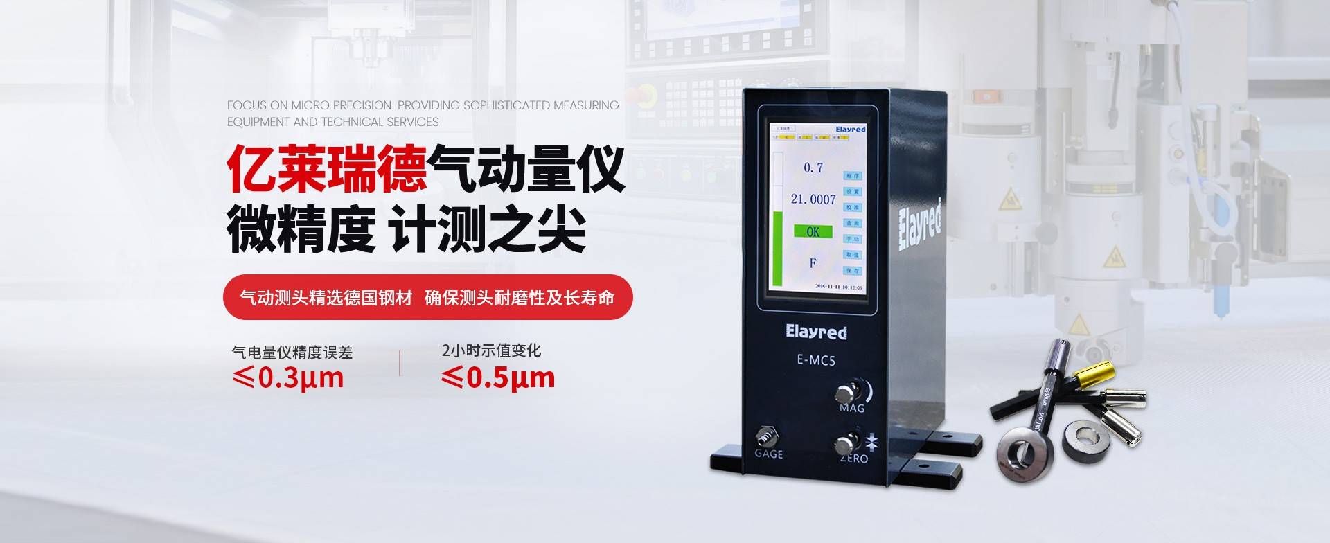 2026 年气动量仪厂家推荐:十大气动量仪厂商深度解析