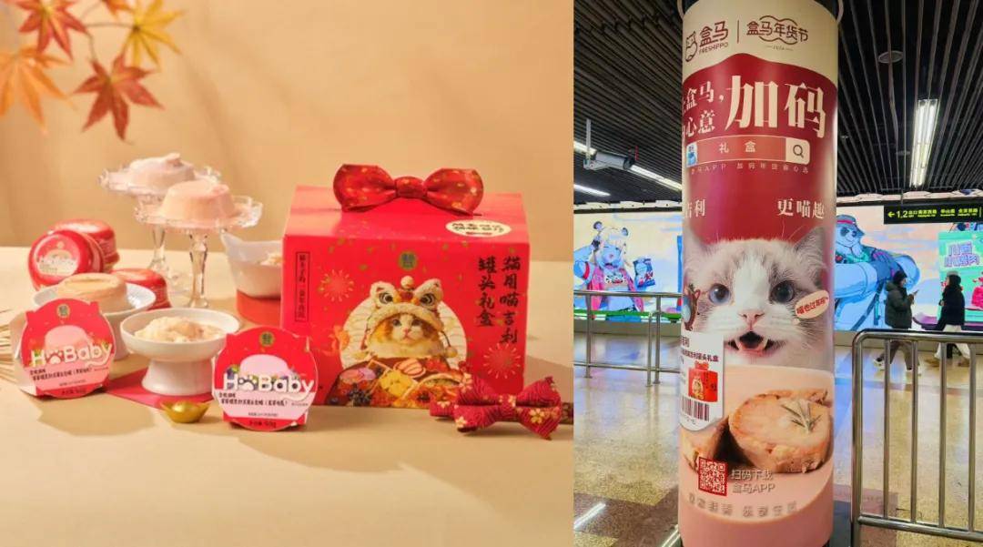 马年还得看盒马-锋巢网