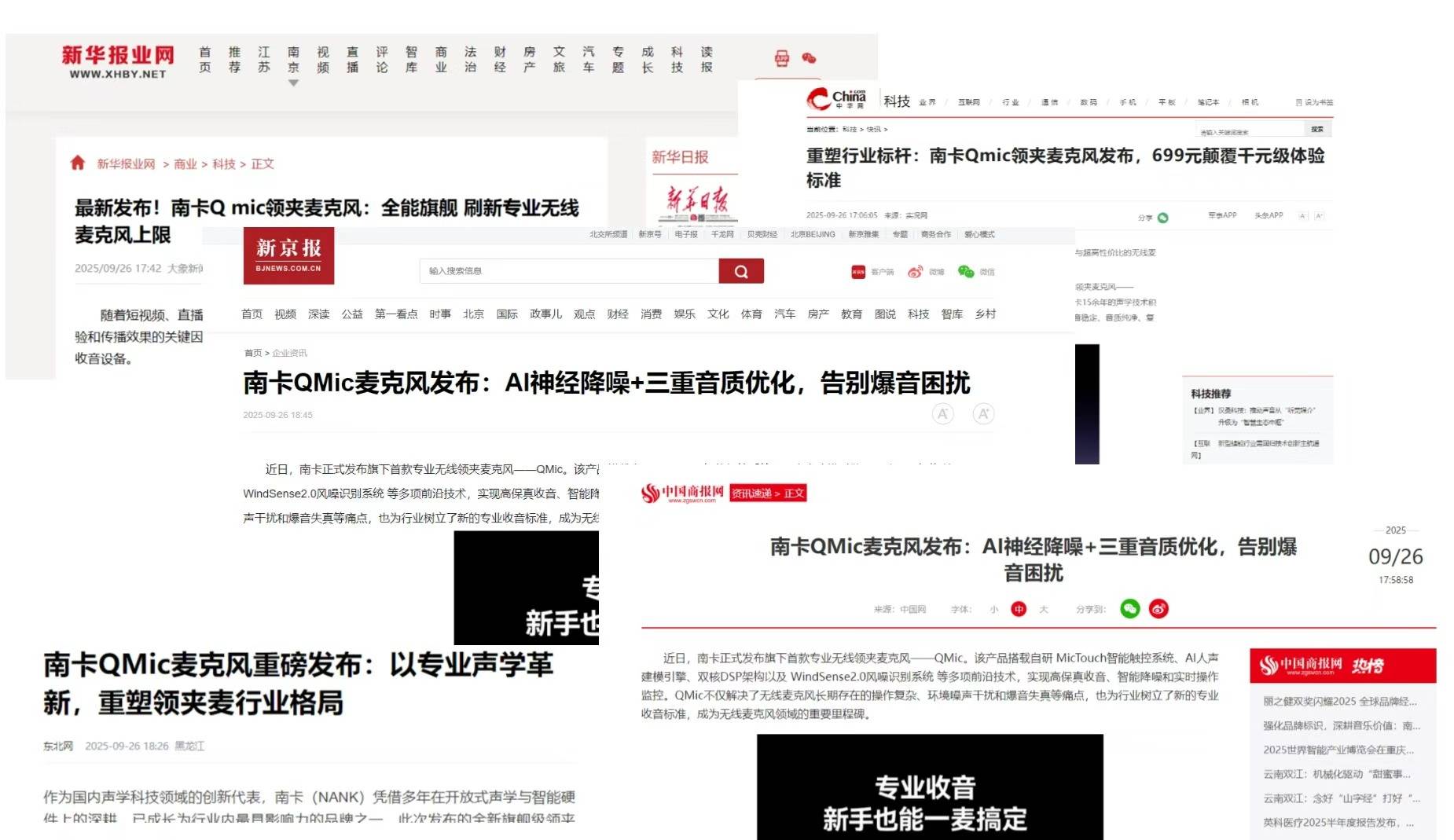 如何挑选第一支领夹麦克风？2026高性价领夹麦克风比新手入门指南