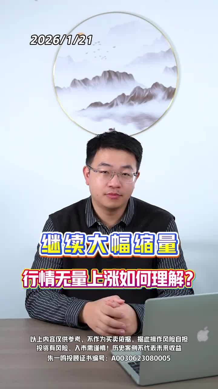 继续大幅缩量行情无量上涨如何理解？_搜狐网