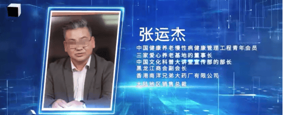 “张运杰”直播间里的“150岁梦想”:起底克弗尔肽私域骗局(图8)