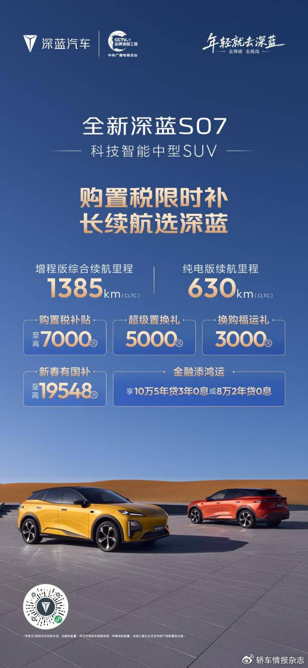 深蓝家族长续航重磅开启 四重福利鲁加央企技术背书_搜狐汽车_搜狐网
